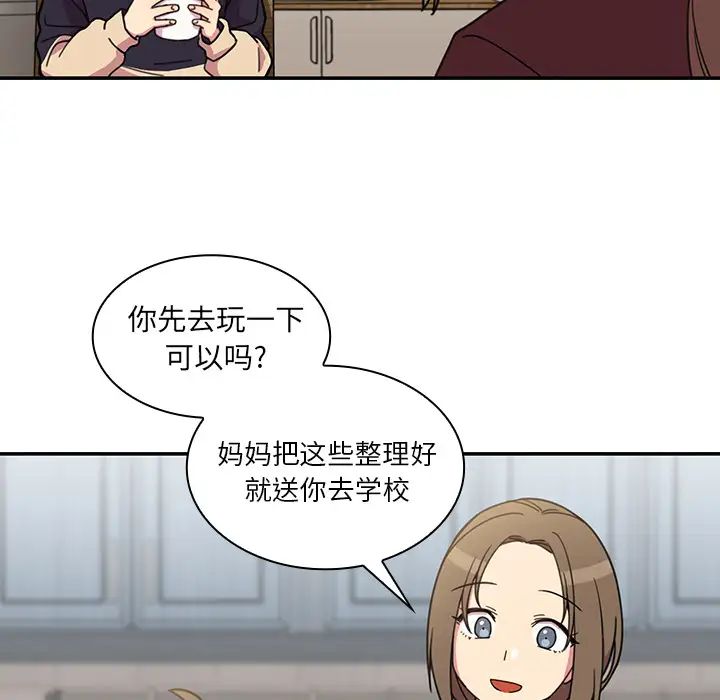 《邻家三姐妹》漫画 第28話