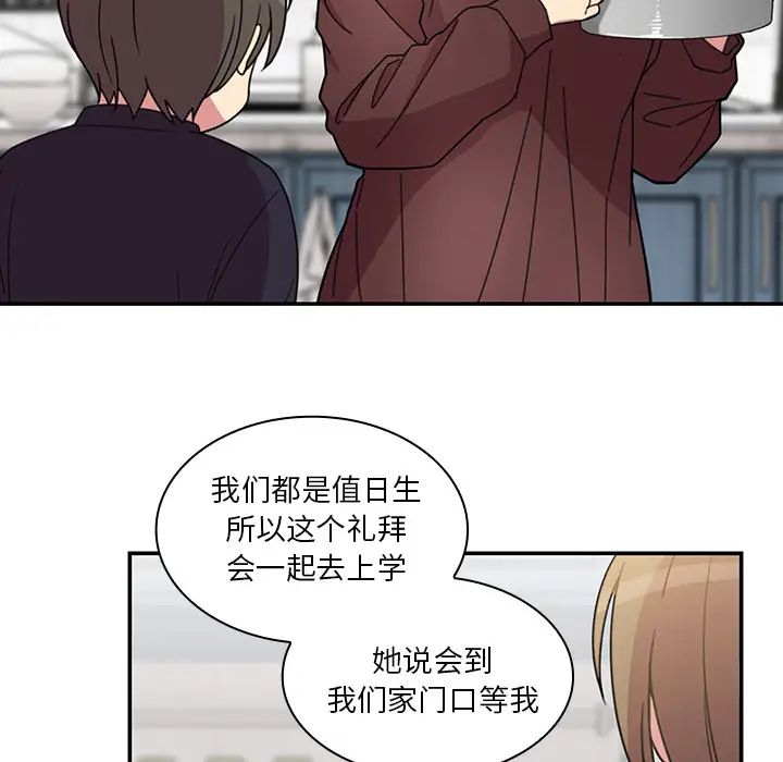 《邻家三姐妹》漫画 第28話