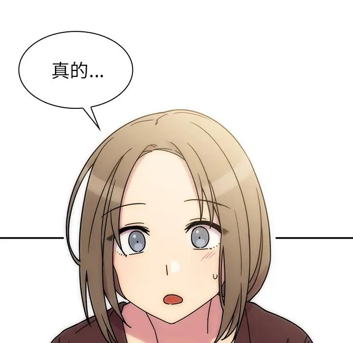 《邻家三姐妹》漫画 第28話
