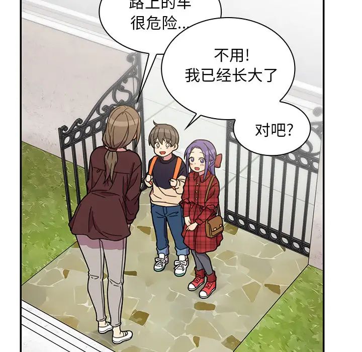 《邻家三姐妹》漫画 第28話