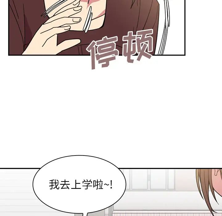 《邻家三姐妹》漫画 第28話