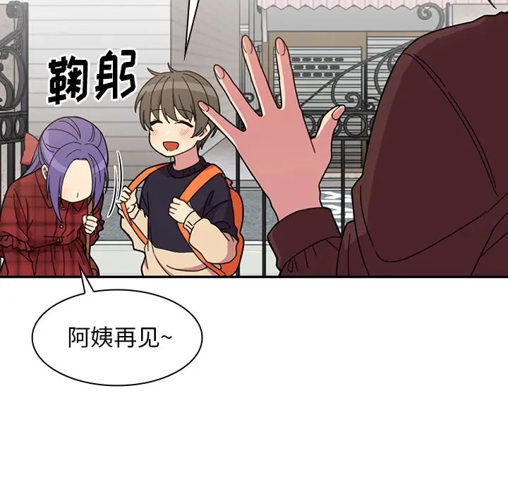 《邻家三姐妹》漫画 第28話