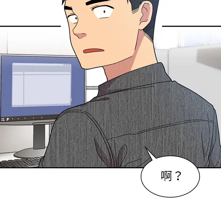 《邻家三姐妹》漫画 第28話