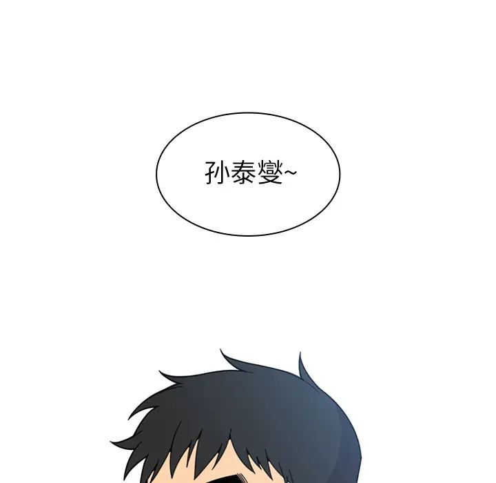 《邻家三姐妹》漫画 第28話