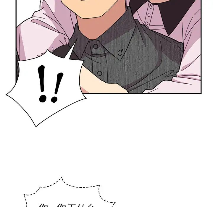 《邻家三姐妹》漫画 第28話