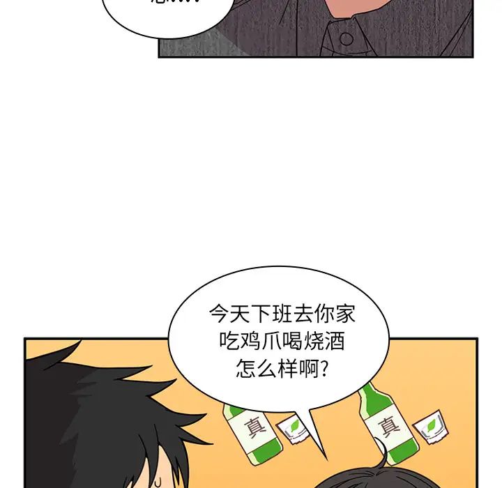 《邻家三姐妹》漫画 第28話