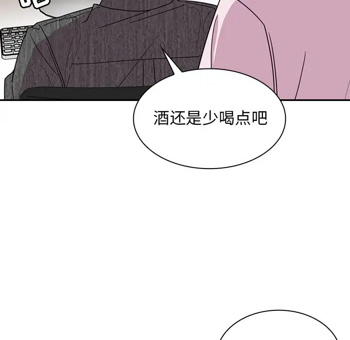 《邻家三姐妹》漫画 第28話
