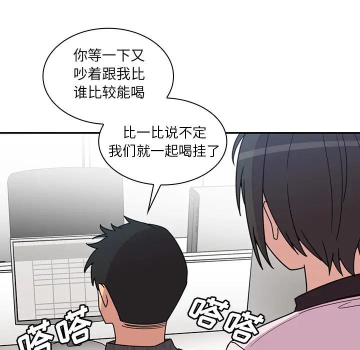 《邻家三姐妹》漫画 第28話