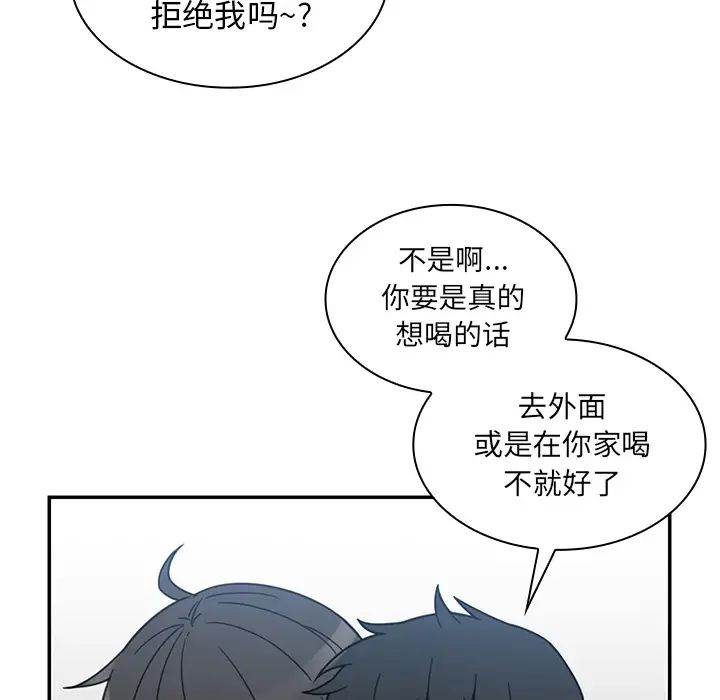 《邻家三姐妹》漫画 第28話