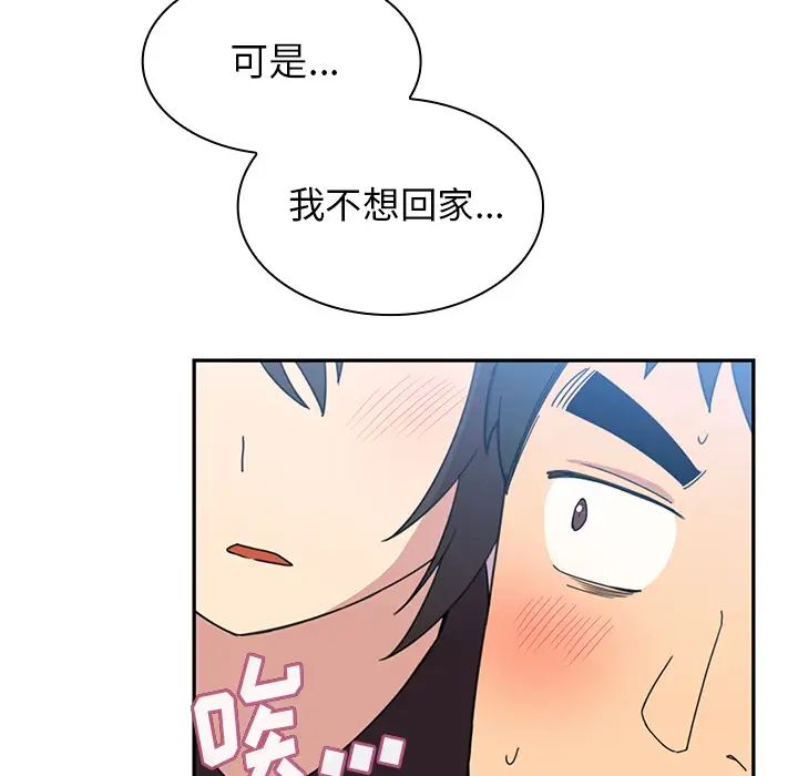 《邻家三姐妹》漫画 第28話