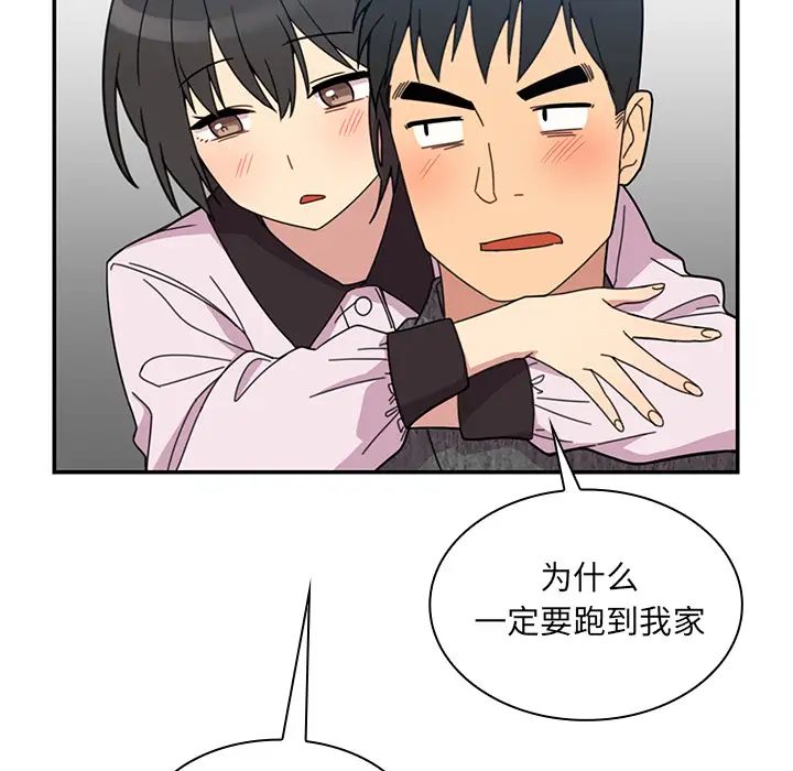 《邻家三姐妹》漫画 第28話