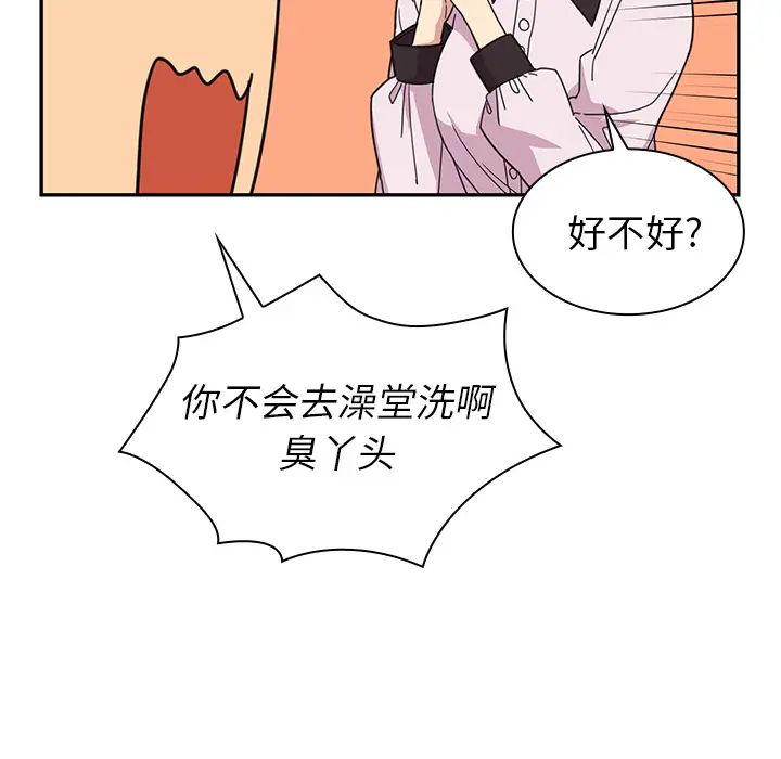 《邻家三姐妹》漫画 第28話