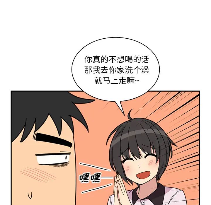 《邻家三姐妹》漫画 第28話