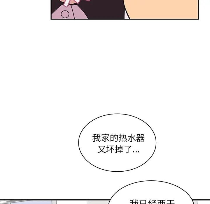 《邻家三姐妹》漫画 第28話