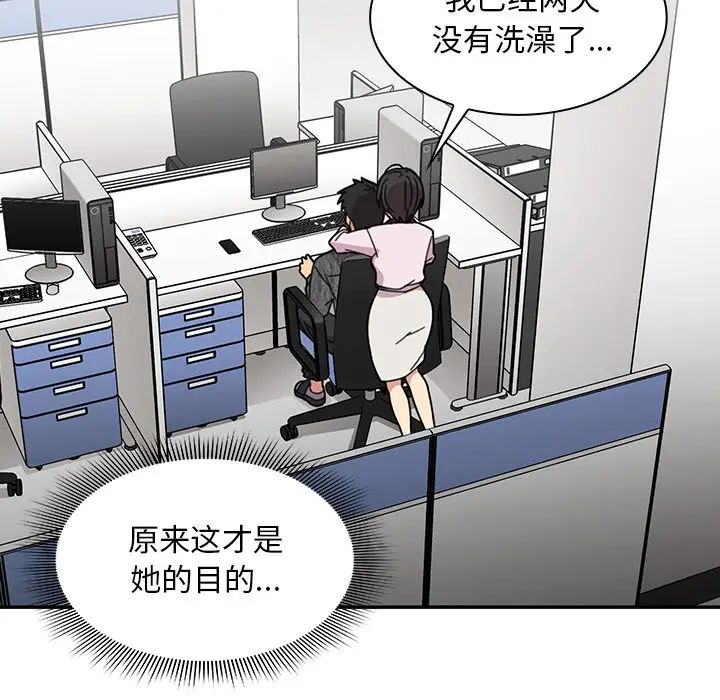 《邻家三姐妹》漫画 第28話