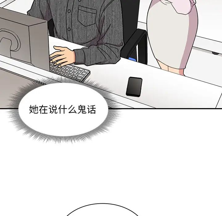 《邻家三姐妹》漫画 第28話