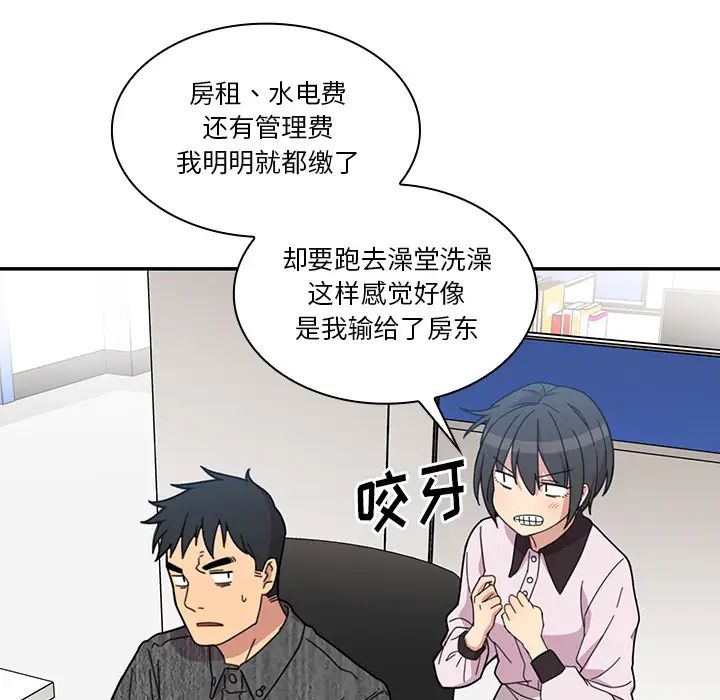 《邻家三姐妹》漫画 第28話