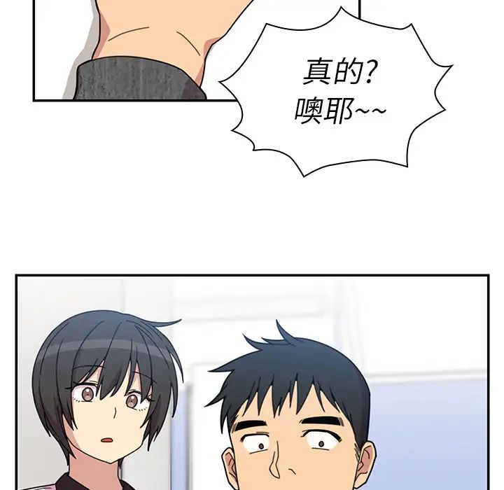《邻家三姐妹》漫画 第28話