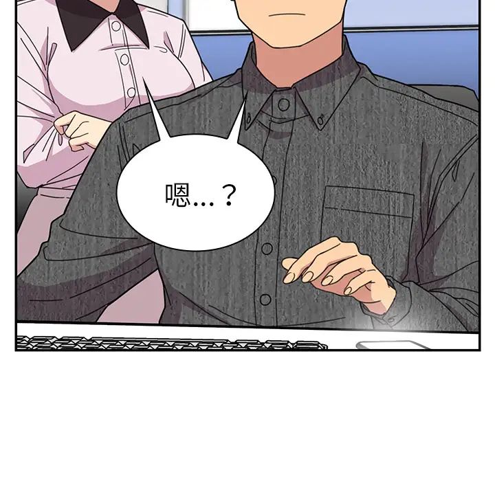 《邻家三姐妹》漫画 第28話
