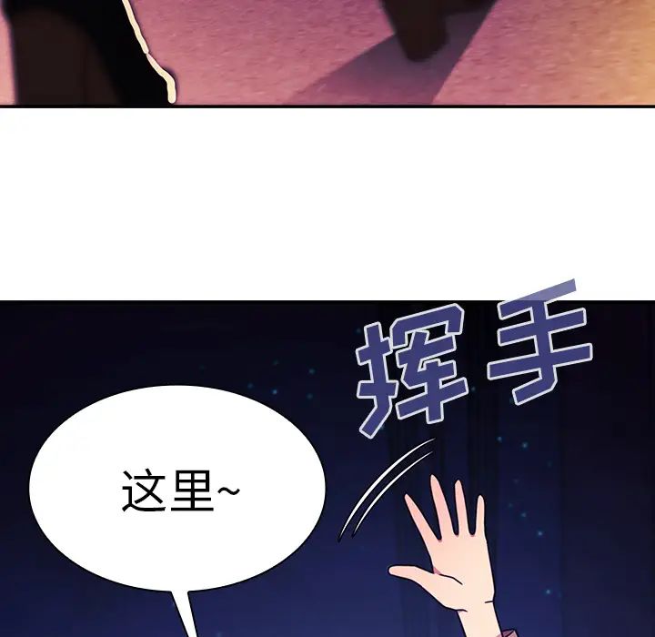 《邻家三姐妹》漫画 第28話