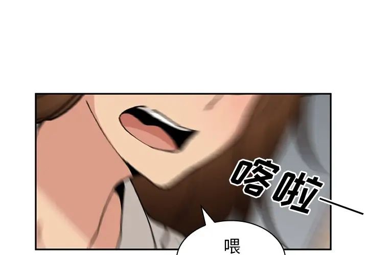 《邻家三姐妹》漫画 第2話