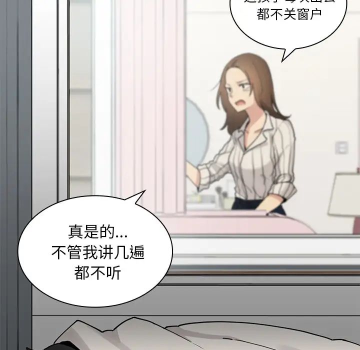 《邻家三姐妹》漫画 第2話