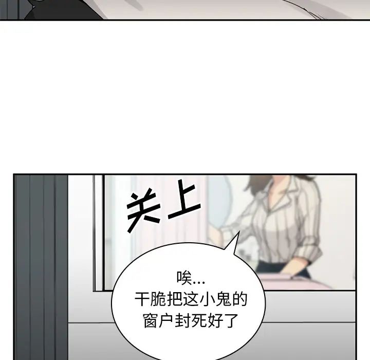 《邻家三姐妹》漫画 第2話