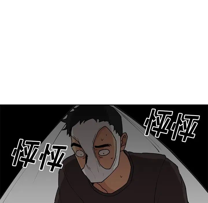 《邻家三姐妹》漫画 第2話