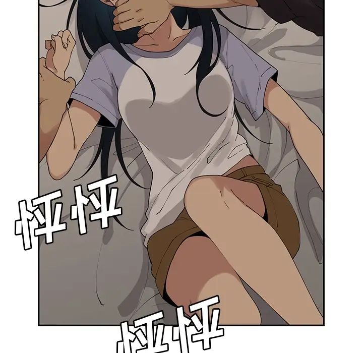 《邻家三姐妹》漫画 第2話