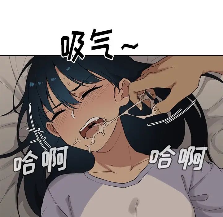 《邻家三姐妹》漫画 第2話