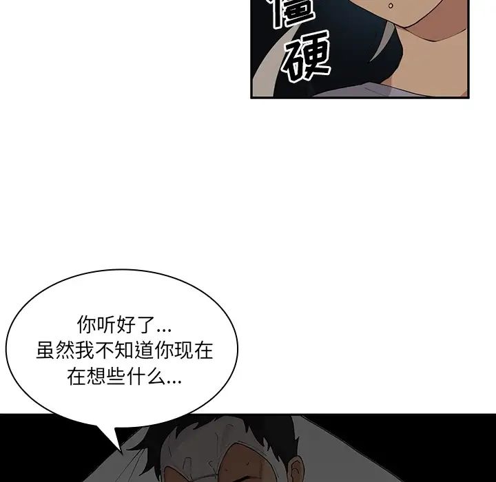 《邻家三姐妹》漫画 第2話