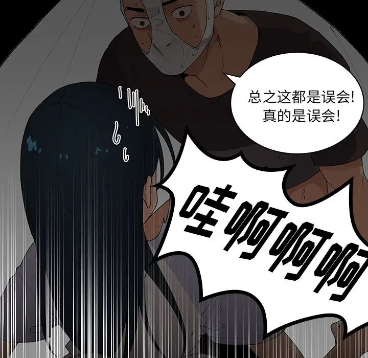 《邻家三姐妹》漫画 第2話