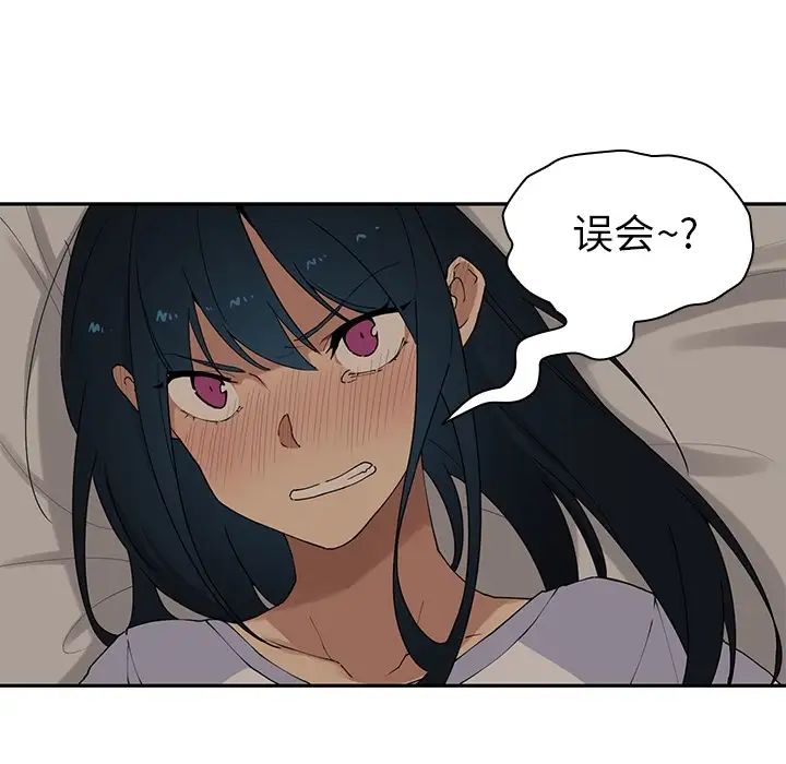 《邻家三姐妹》漫画 第2話