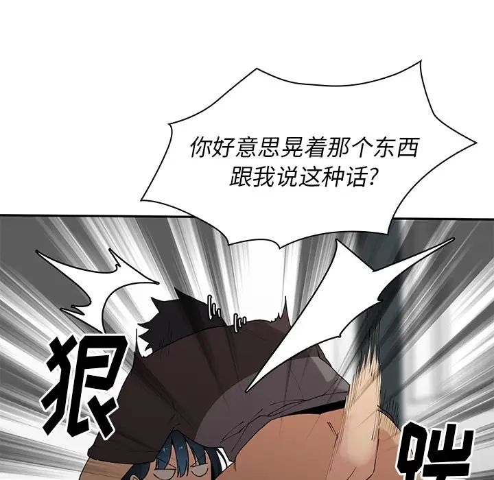 《邻家三姐妹》漫画 第2話
