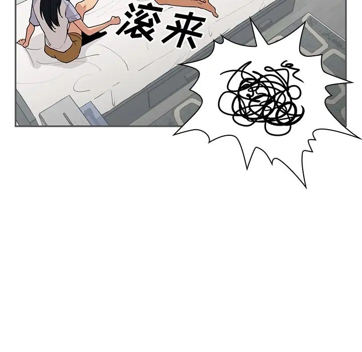 《邻家三姐妹》漫画 第2話