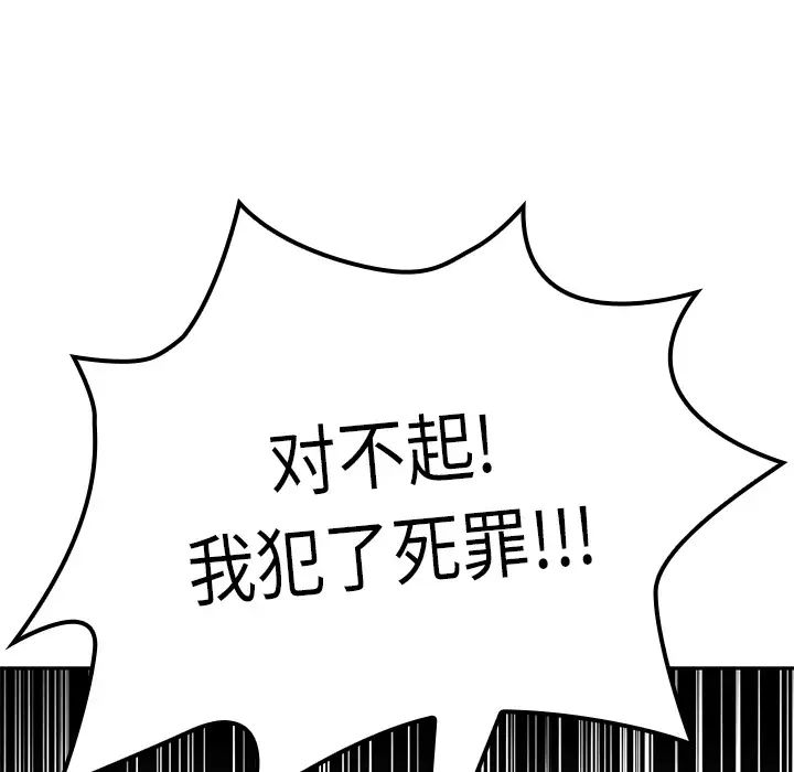 《邻家三姐妹》漫画 第2話