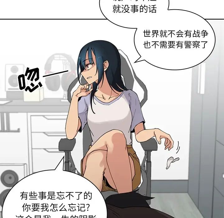 《邻家三姐妹》漫画 第2話