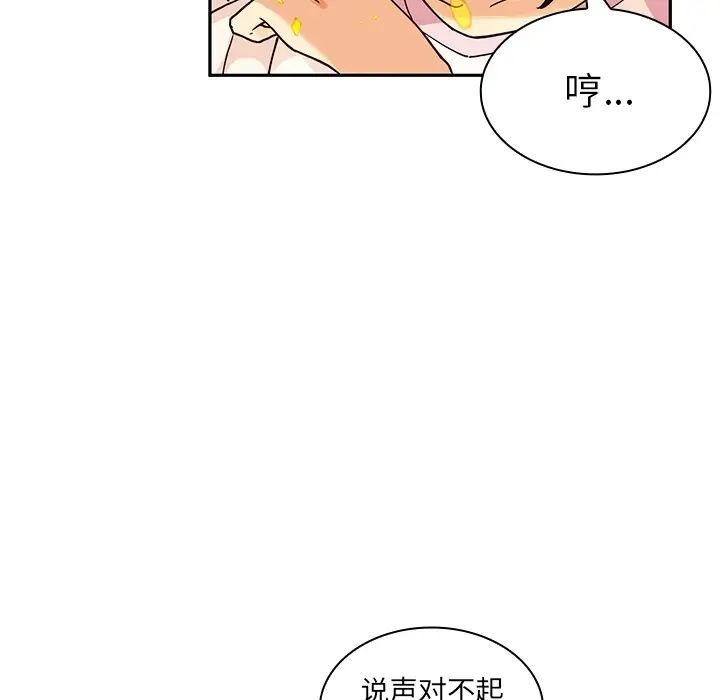 《邻家三姐妹》漫画 第2話