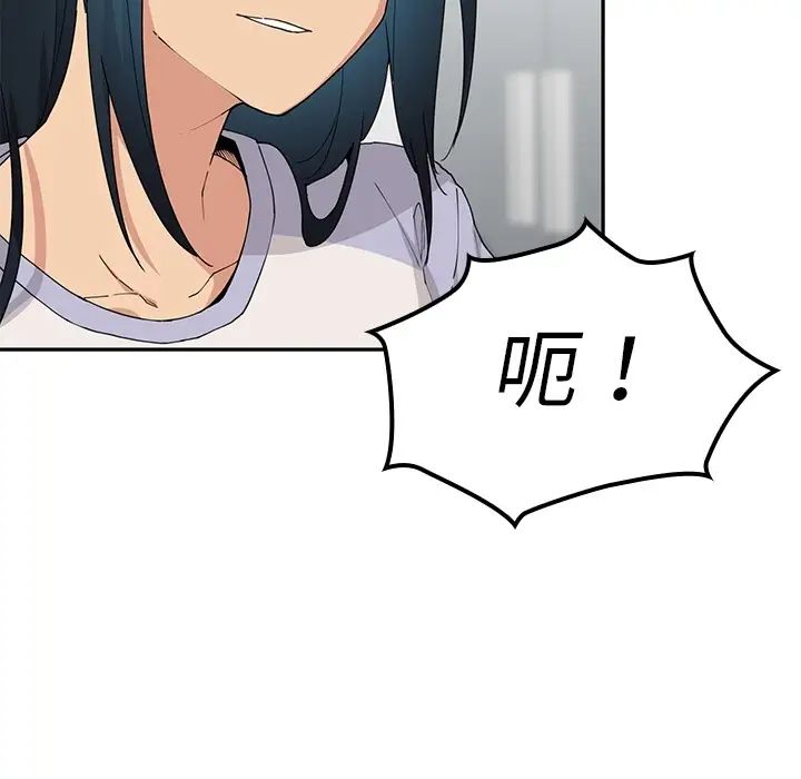 《邻家三姐妹》漫画 第2話