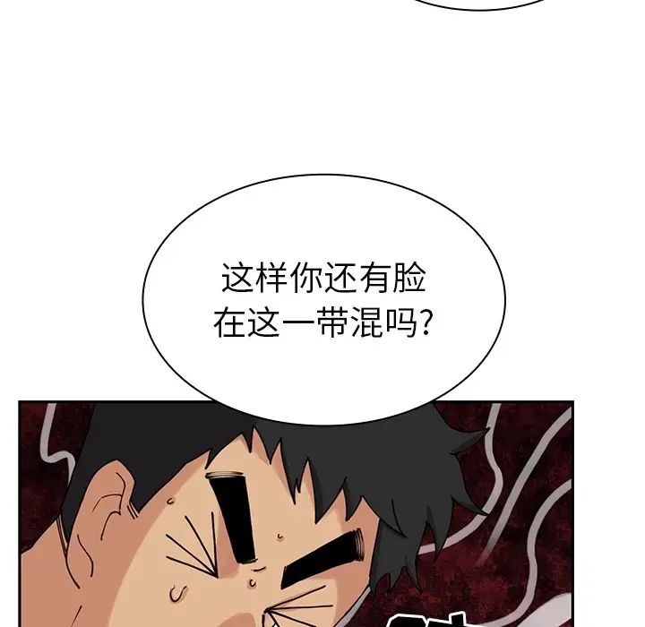《邻家三姐妹》漫画 第2話