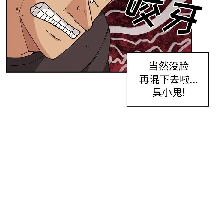 《邻家三姐妹》漫画 第2話