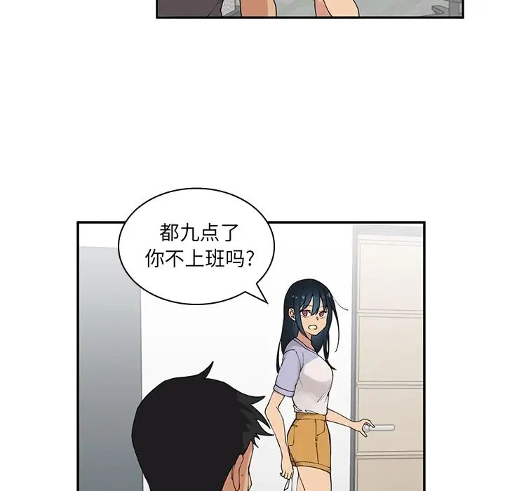 《邻家三姐妹》漫画 第2話