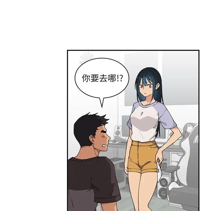 《邻家三姐妹》漫画 第2話