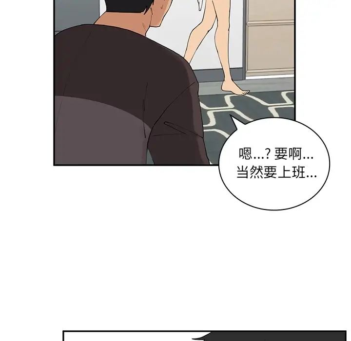 《邻家三姐妹》漫画 第2話