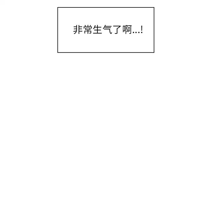 《邻家三姐妹》漫画 第2話