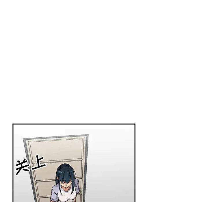 《邻家三姐妹》漫画 第2話