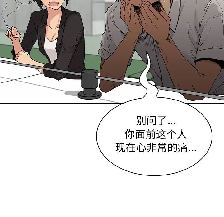 《邻家三姐妹》漫画 第2話
