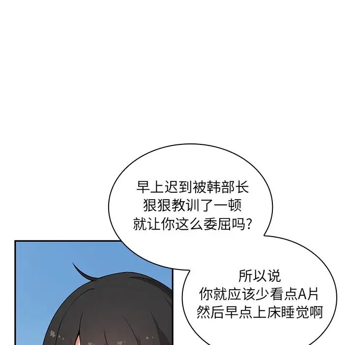 《邻家三姐妹》漫画 第2話