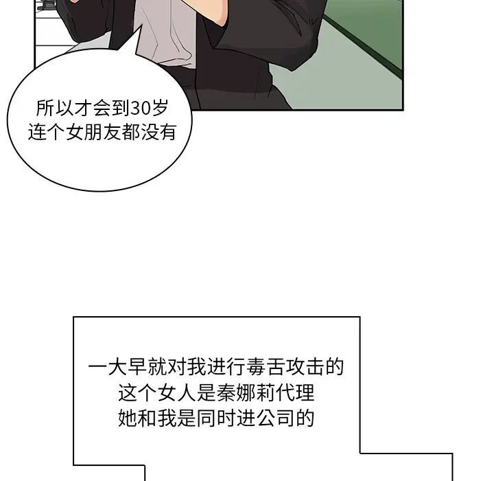 《邻家三姐妹》漫画 第2話