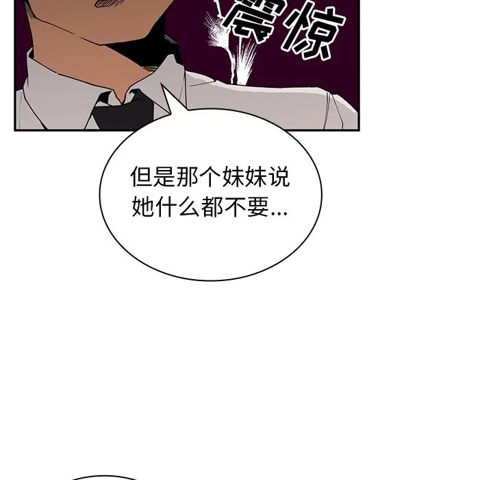 《邻家三姐妹》漫画 第2話